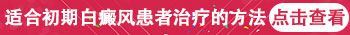 诊断治疗-患上白癜风的科学治疗方法是什么